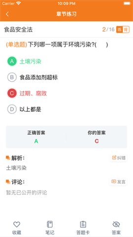 中王食安在线app下载-中王食安在线软件下载