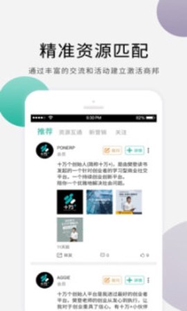 十万个创始人安卓版 十万个创始人安卓版