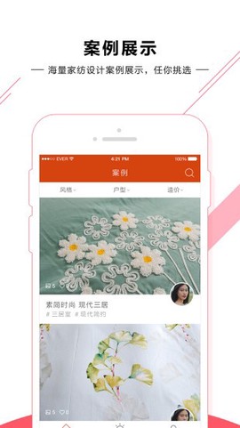 91家纺设计网软件 家纺设计