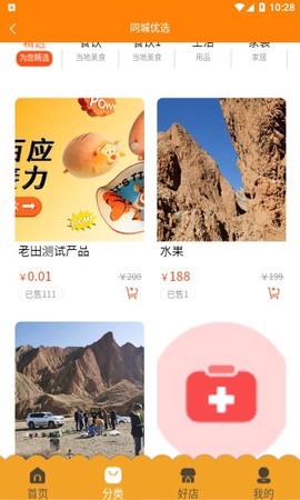 掌通同城 掌通同城