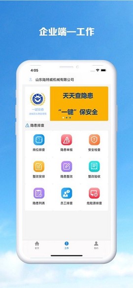 钰祥众安app 钰祥众安最新版