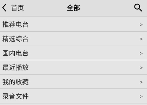 龙卷风收音机