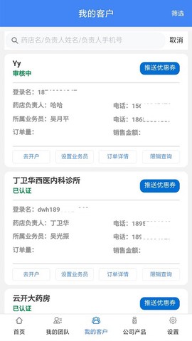 盛星团队管理手机版下载