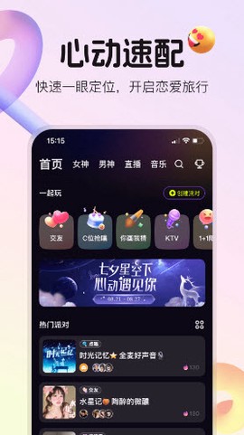不夜星球app官方正版2023最新下载-不夜星球社交软件安卓手机版v5.0.20