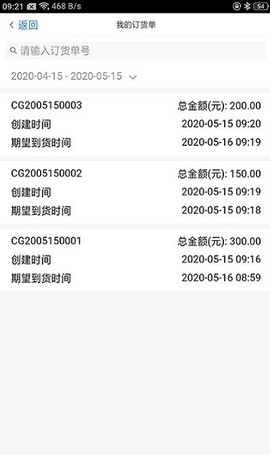 满客宝供应商版 满客宝供应商版app