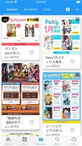 pixezviewer
