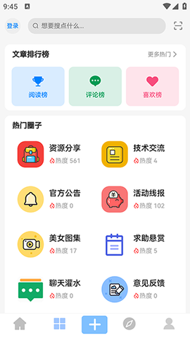 软件汇分享软件合集APP下载最新版-软件汇APP官方下载手机客户端v1.7.8