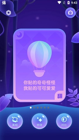 鲸落相机app官方版 鲸落相机app官方版