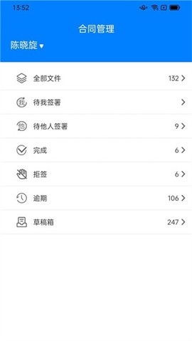 冀时签app下载-冀时签最新版下载