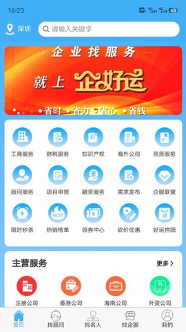 企好运