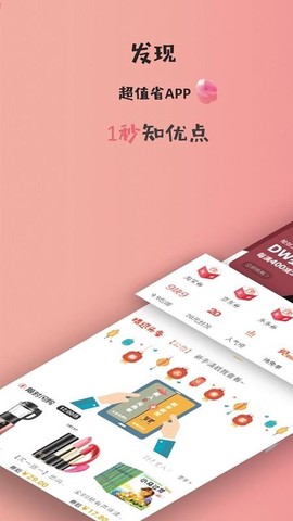 精选好物