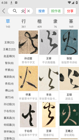 书法大观app 书法大观app
