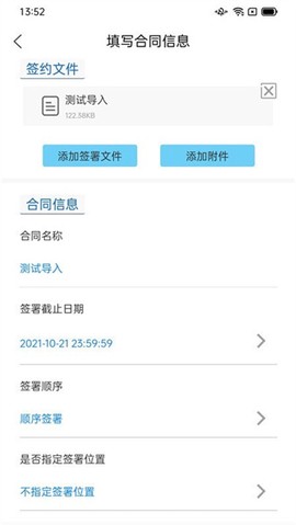 冀时签app下载-冀时签最新版下载