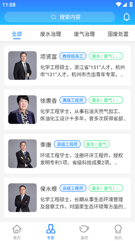 数智污防app安卓版