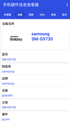 手机硬件信息查看器app官方最新版下载