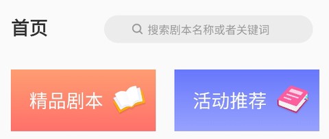 一幕剧本app最新版