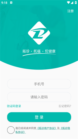 拓诊医生app 拓诊医生app