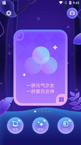 鲸落相机app官方版 鲸落相机app官方版