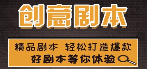 一幕剧本app最新版
