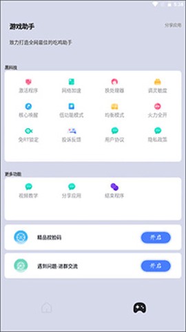 画质猫专业版