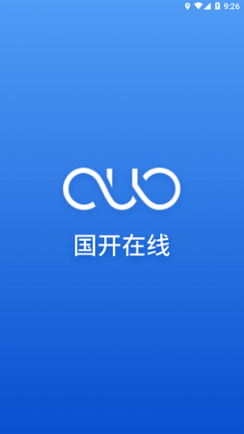 国开在线考试手机版