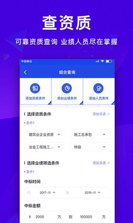 筑龙标事通官方版