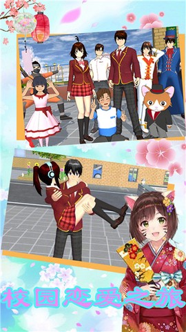 樱花动漫少女3D