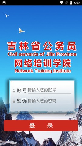 吉林云课堂最新版 吉林云课堂手机版
