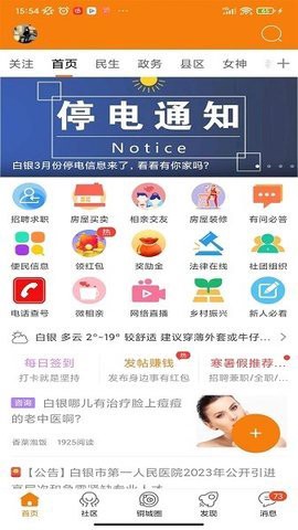 掌上白银 1.0.19 安卓版