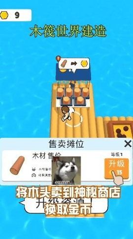 木筏世界建造游戏下载
