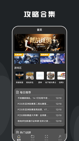 快玩游戏攻略最新版 快玩游戏攻略手机版下载