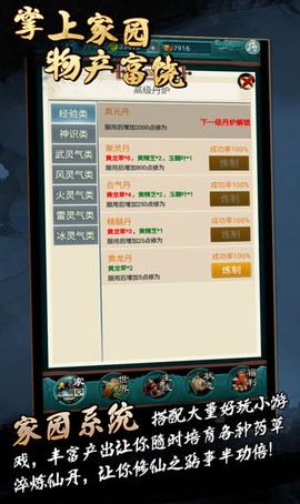 御魂九霄 御魂九霄九游游戏