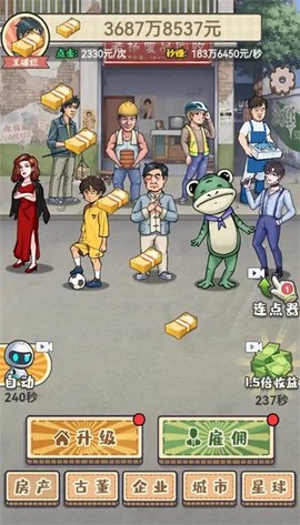 破烂之王最新版 破烂之王最新版下载