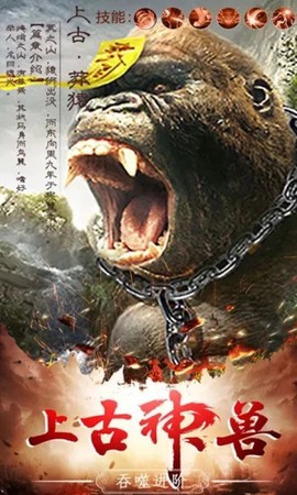 纵剑仙界异兽录游戏