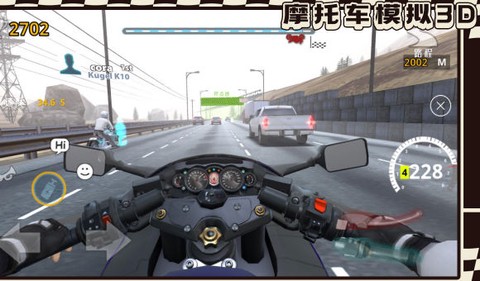 摩托车模拟3D 摩托车模拟3D