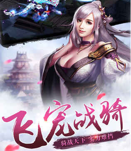 侠影遮天手游
