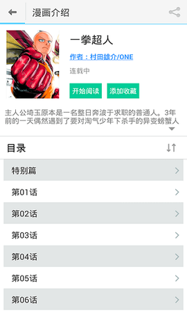 风之动漫app官方2022