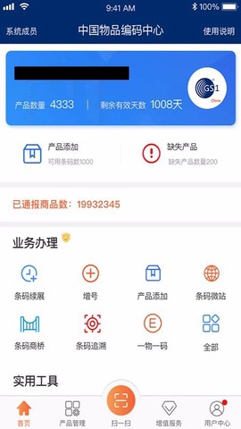 中国编码