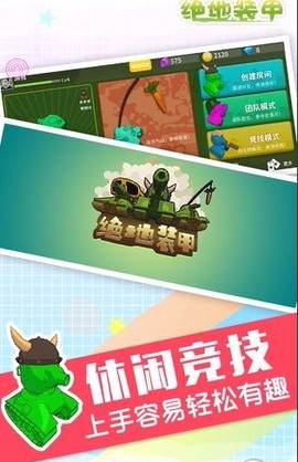 绝地装甲