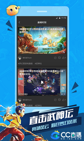 网易cc直播下载手机版 cc直播app下载安装