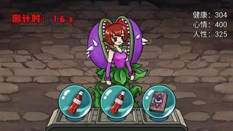 娘化植物养成最新版