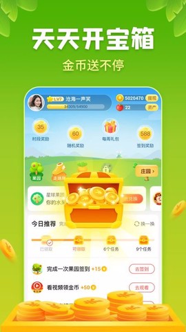 星球庄园