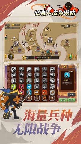 火柴人战争塔防游戏 火柴人战争塔防最新版下载