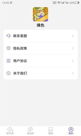 云川填色下载