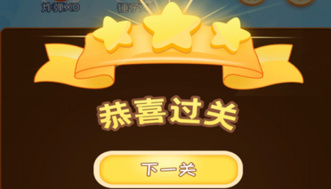 快乐消消消安卓版 快乐消消消安卓版
