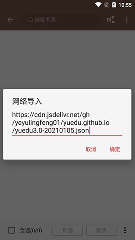 书源阅读