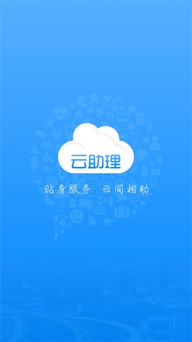 中国人寿云助理2025最新版 中国人寿云助理2025最新版