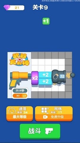 武器真的棒免广告 武器真的棒游戏下载