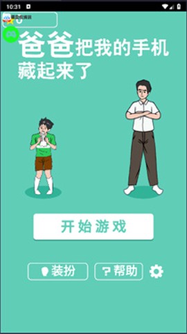 猫盒小游戏