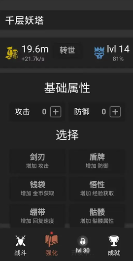 千层妖塔游戏 千层妖塔游戏